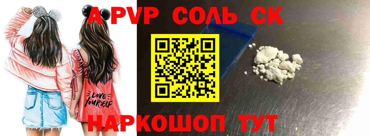 Alpha-PVP кристаллы Энгельс