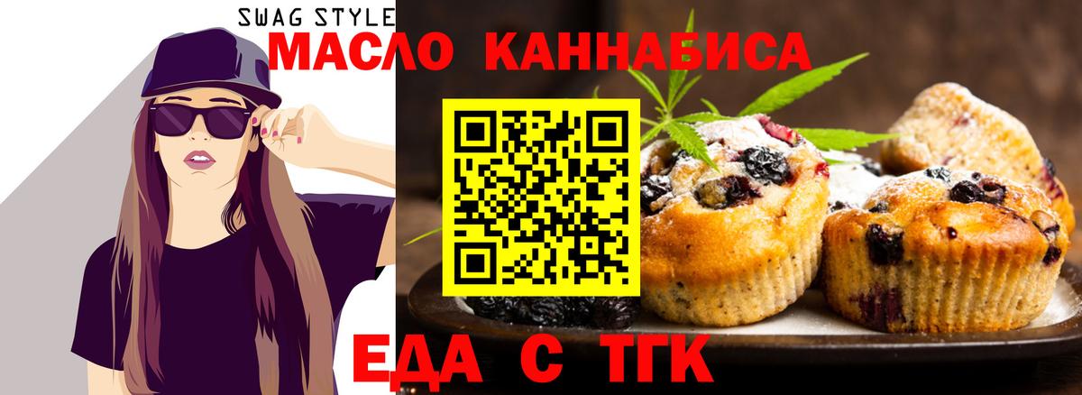 Cannafood конопля  Вход с VPN  Энгельс 