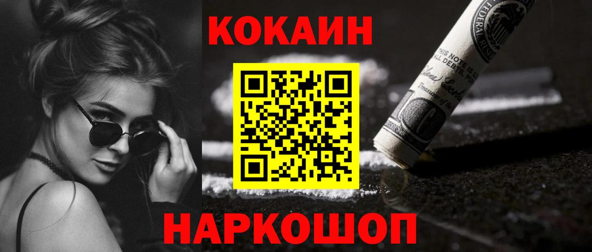 Кокаин VHQ  Вход с VPN  COCAIN 99%  Энгельс 