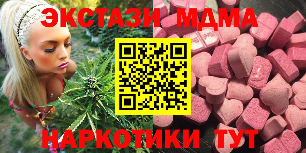 Ecstasy диски  дарк нет как зайти  Энгельс  blacksprut рабочий сайт  Вход с VPN  ЭКСТАЗИ 99% 