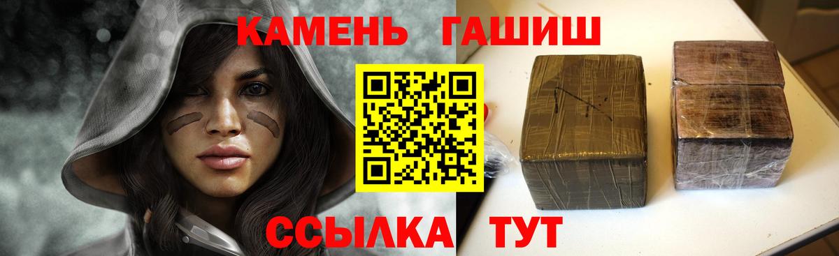 Гашиш hashish  ГАШ 40% ТГК  Энгельс  Вход с VPN 