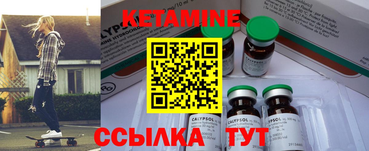 Кетамин VHQ Энгельс