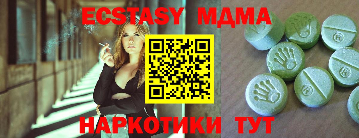 Энгельс  MDMA Molly  МДМА  Вход с VPN  МДМА молли 
