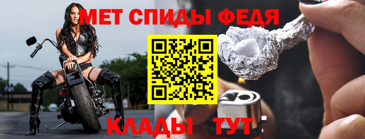 Первитин Methamphetamine Энгельс
