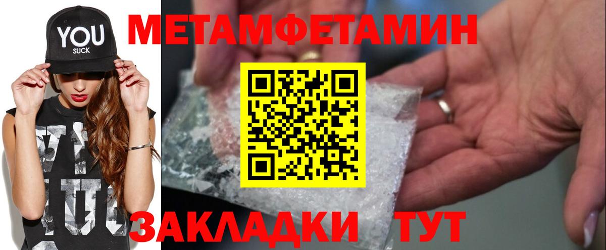 Метамфетамин винт  Вход с VPN  Энгельс 